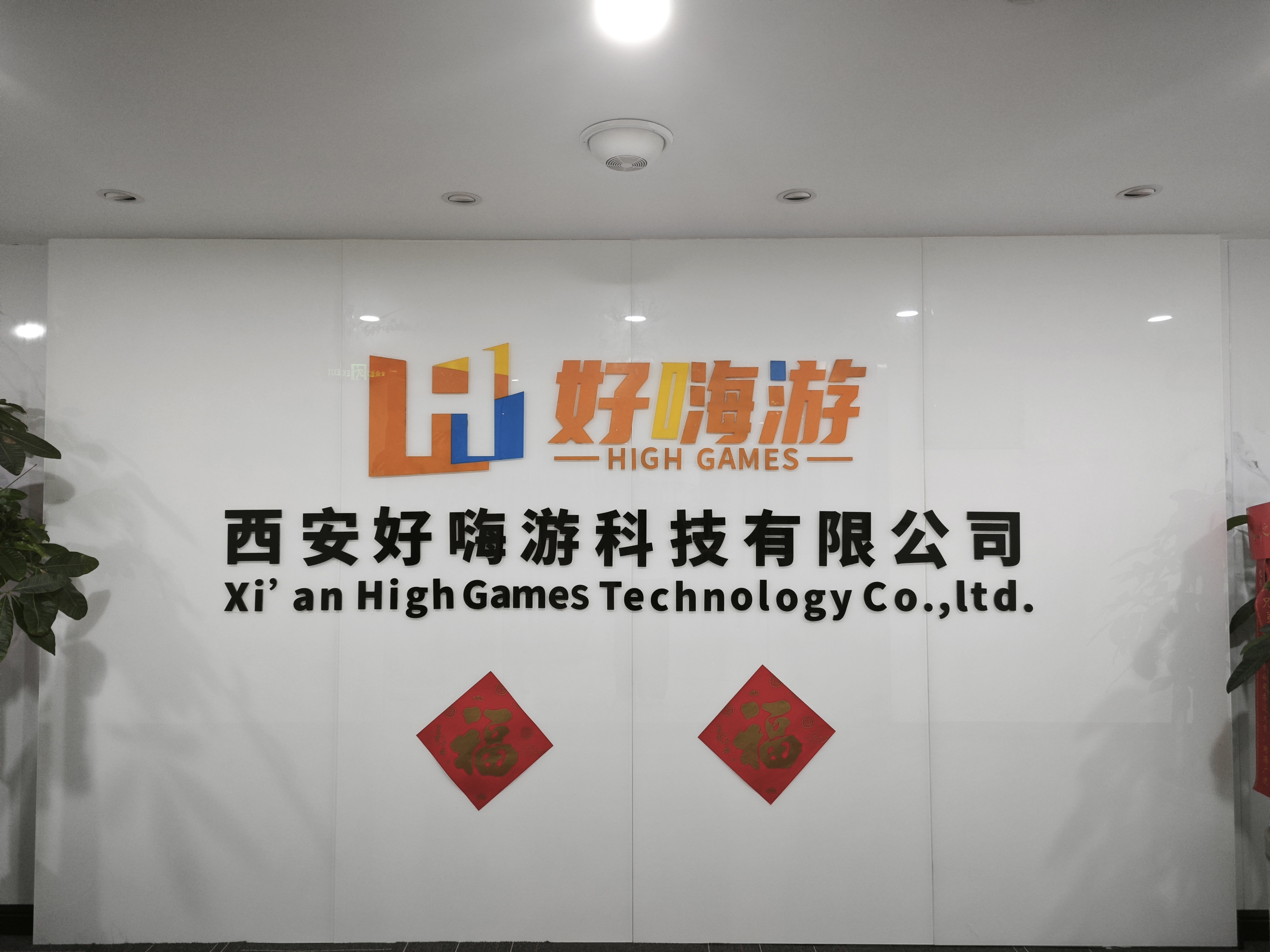 企业形象
